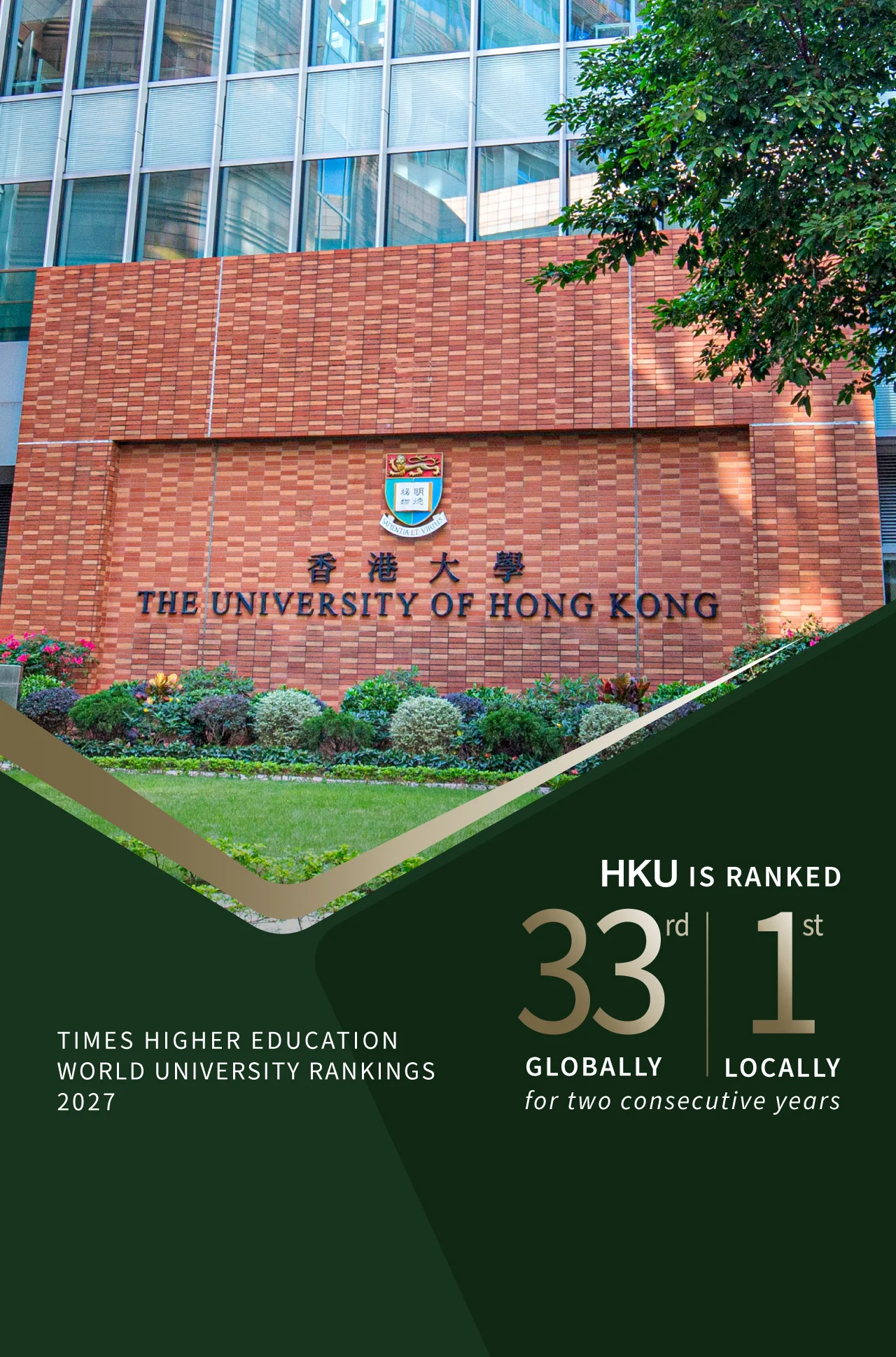 HKU Main Building clock tower next to text: Times Higher Education World University Rankings 2027.